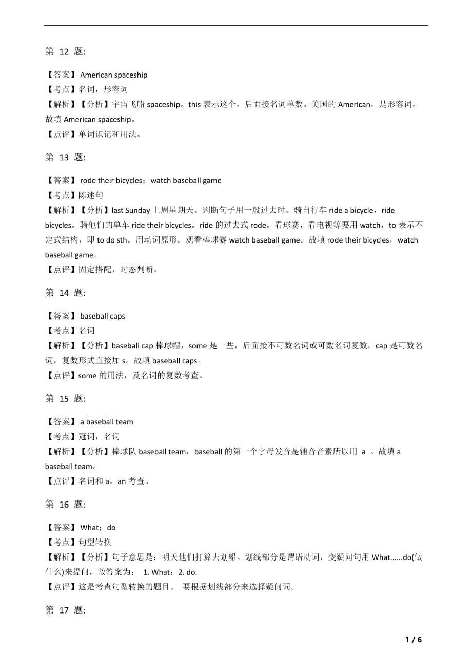 外研版三起六年级英语上册Module2 Unit1 When are you going to eat试题（含答案及解析）_第5页