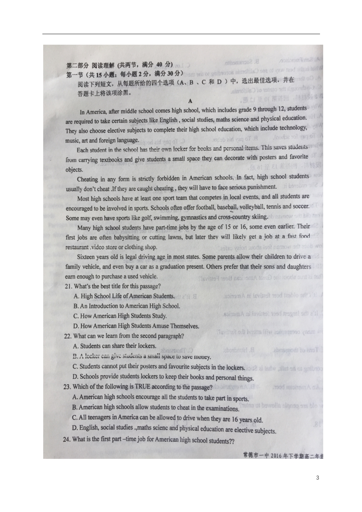 湖南省学年高二英语上学期期末考试试题.doc_第3页