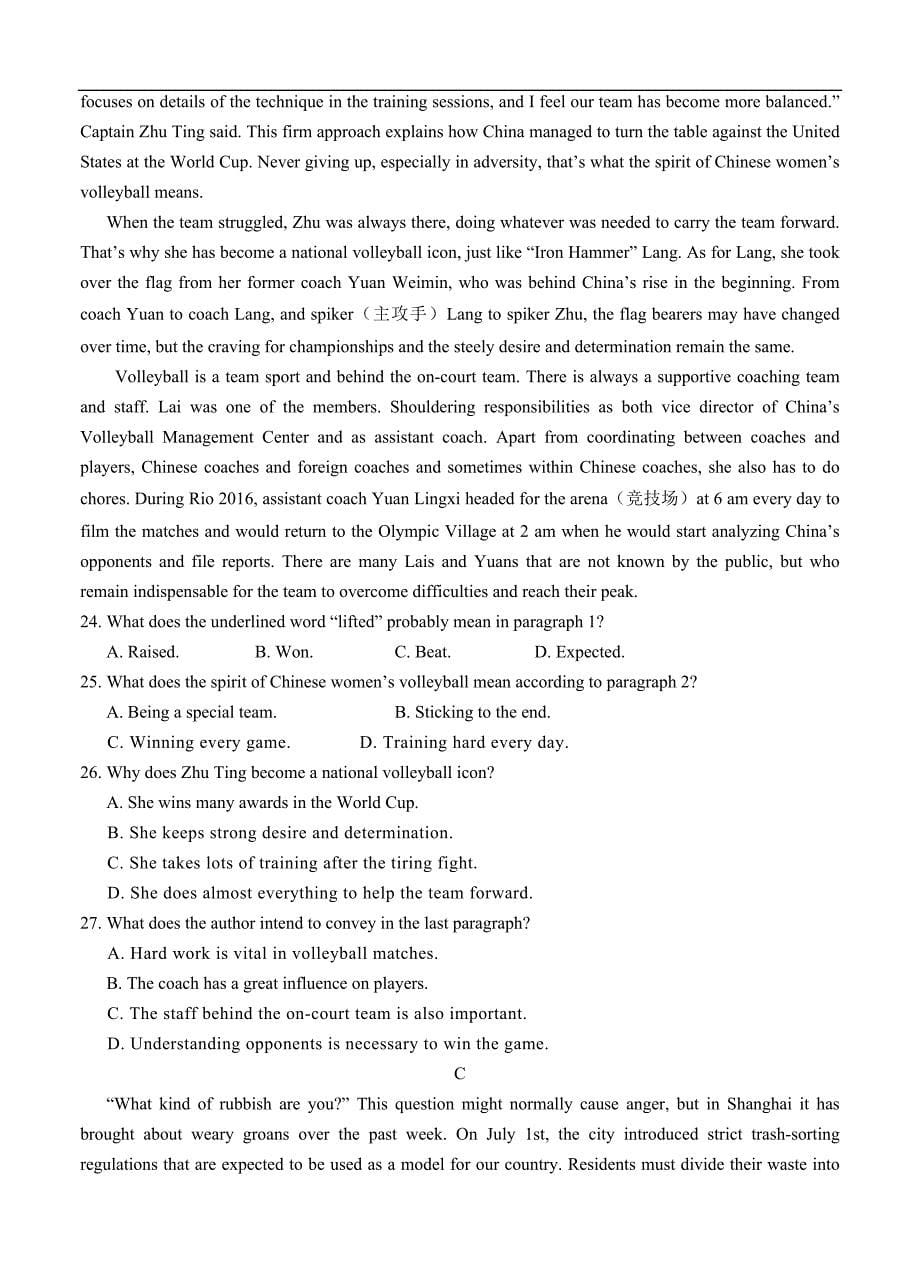 宁夏2020届高三第四次月考英语（含答案）_第5页