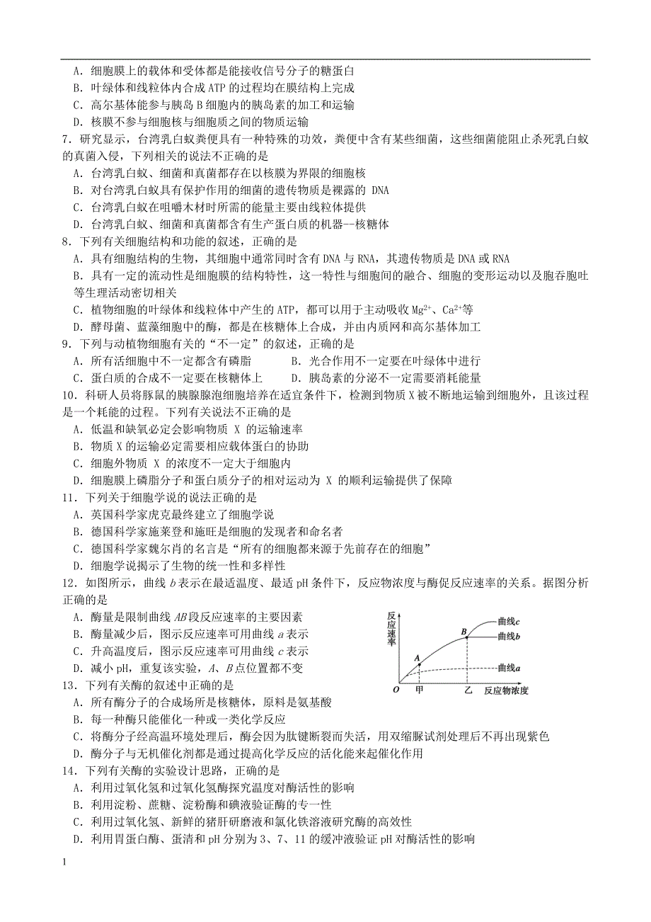 高二生物上学期10月月考试题培训讲学_第2页