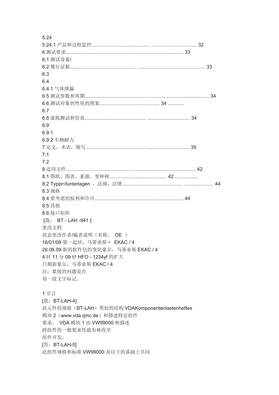 （技术规范标准）热交换管技术规范_第3页