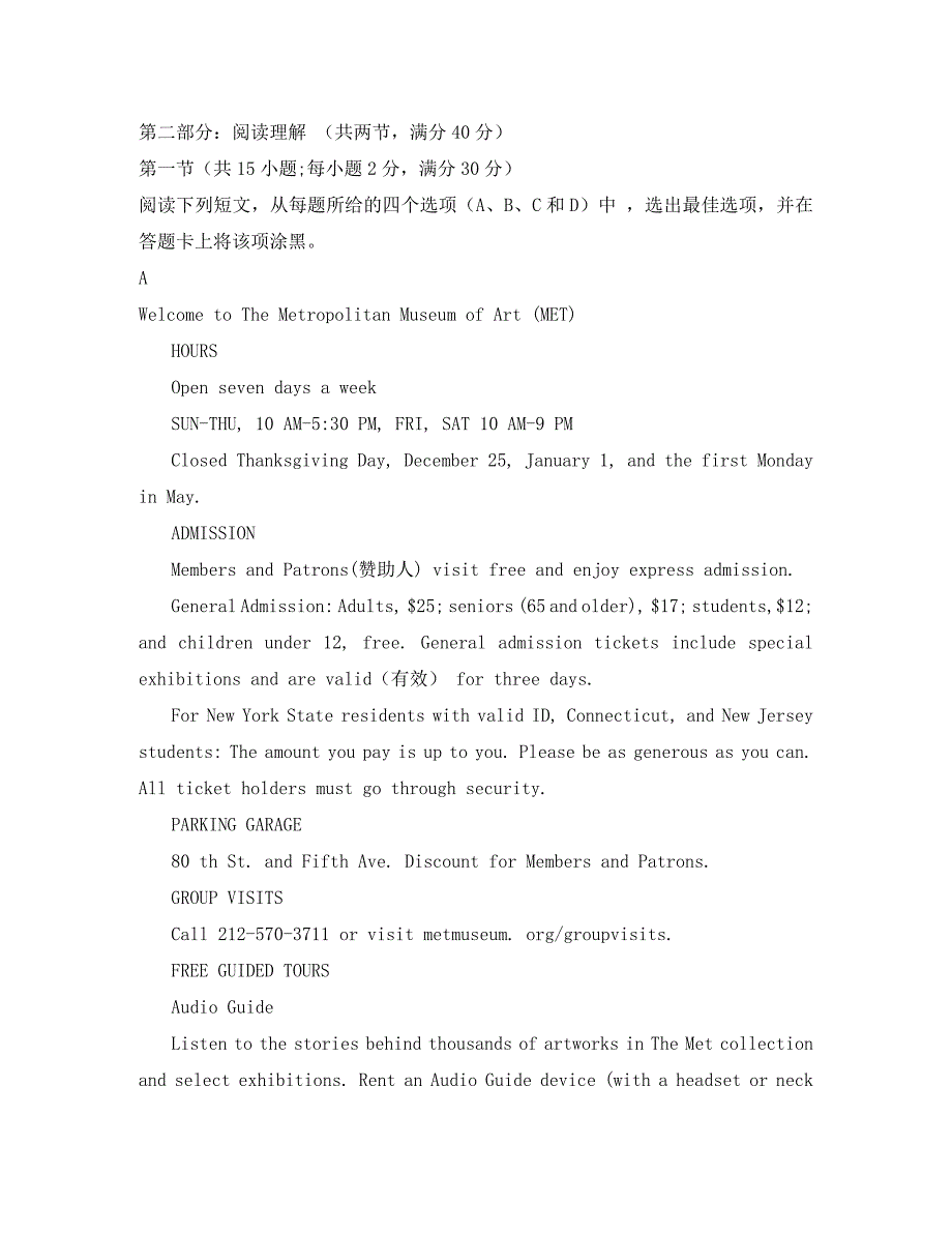 湖北省武汉市2020学年高二英语上学期期中检测试题（含解析）_第4页