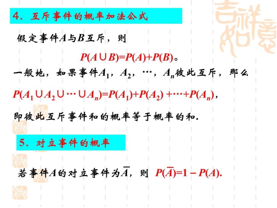 古典概型的经典例题讲课资料_第3页