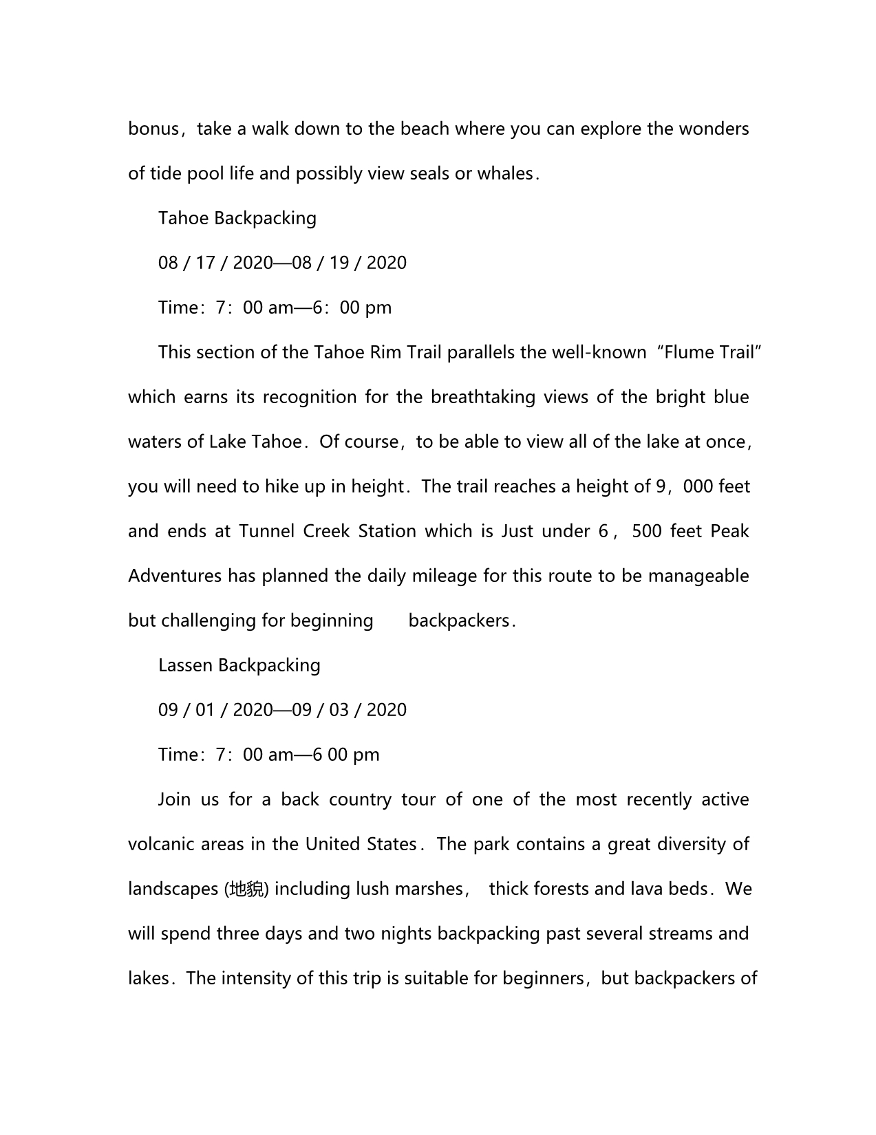 湖南省长沙市2020届高三英语下学期第一次适应性考试（一模）试题_第5页