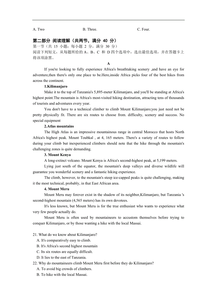 河北衡水中学2020届全国高三第一次联合考试英语试题（含答案）_第3页