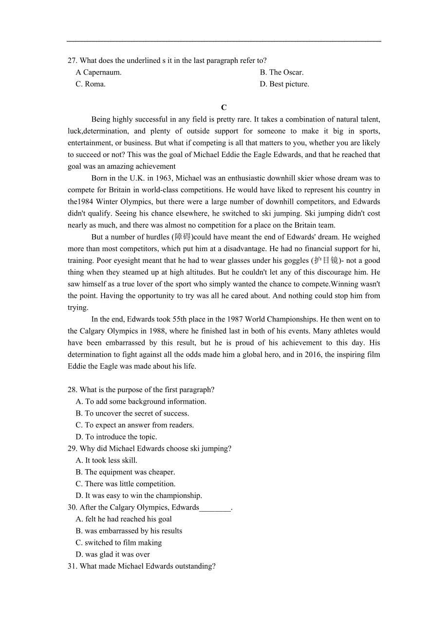 河北衡水中学2020届全国高三第一次联合考试英语试题（含答案）_第5页