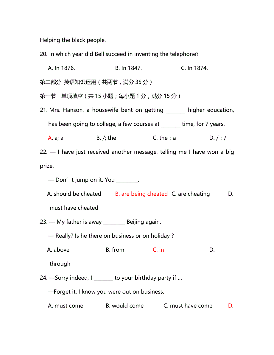 江苏省六合高级中学 2020届高三英语考前调研测试 （含听力）_第4页