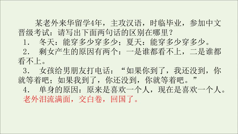 陕西蓝田高中政治6.2博大精深的中华文化4新人教必修.ppt_第2页