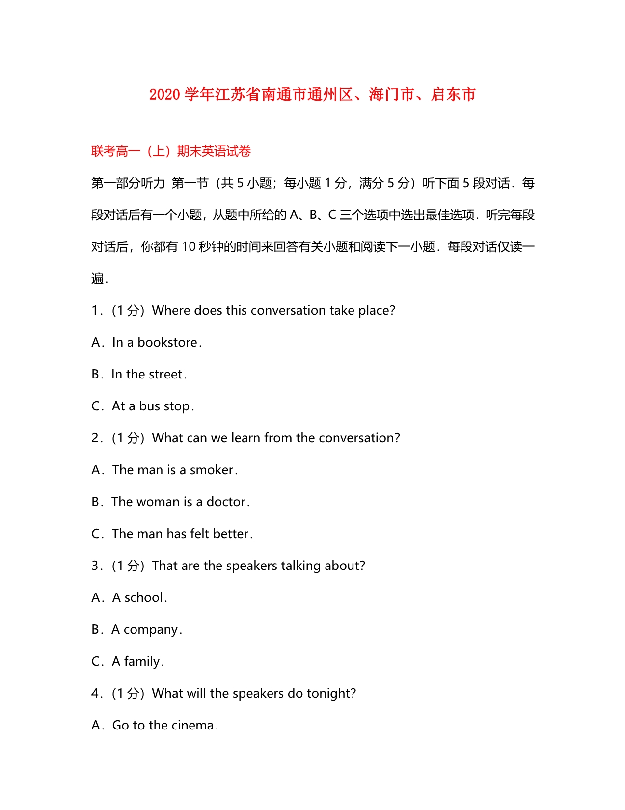 江苏省南通市通州区、海门市、启东市联考2020学年高一英语上学期期末考试试题（含解析）_第1页