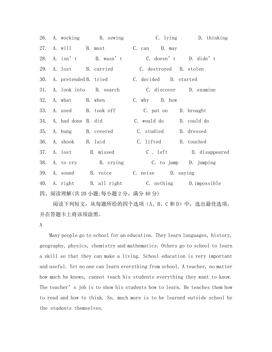 甘肃省金昌四中2020学年高二英语上学期期中试题（无答案）新人教版_第4页