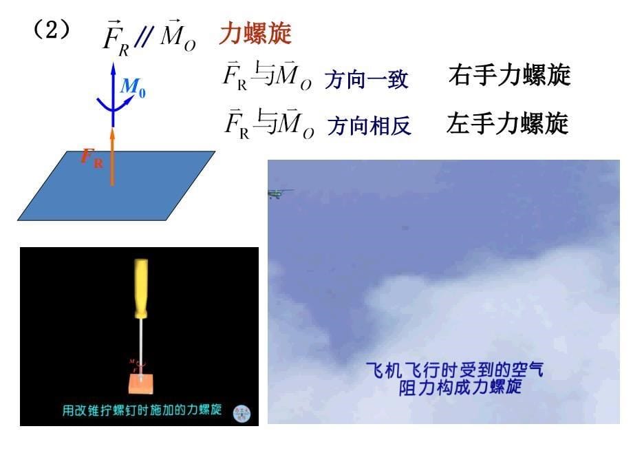 力学竞赛培训1_第5页