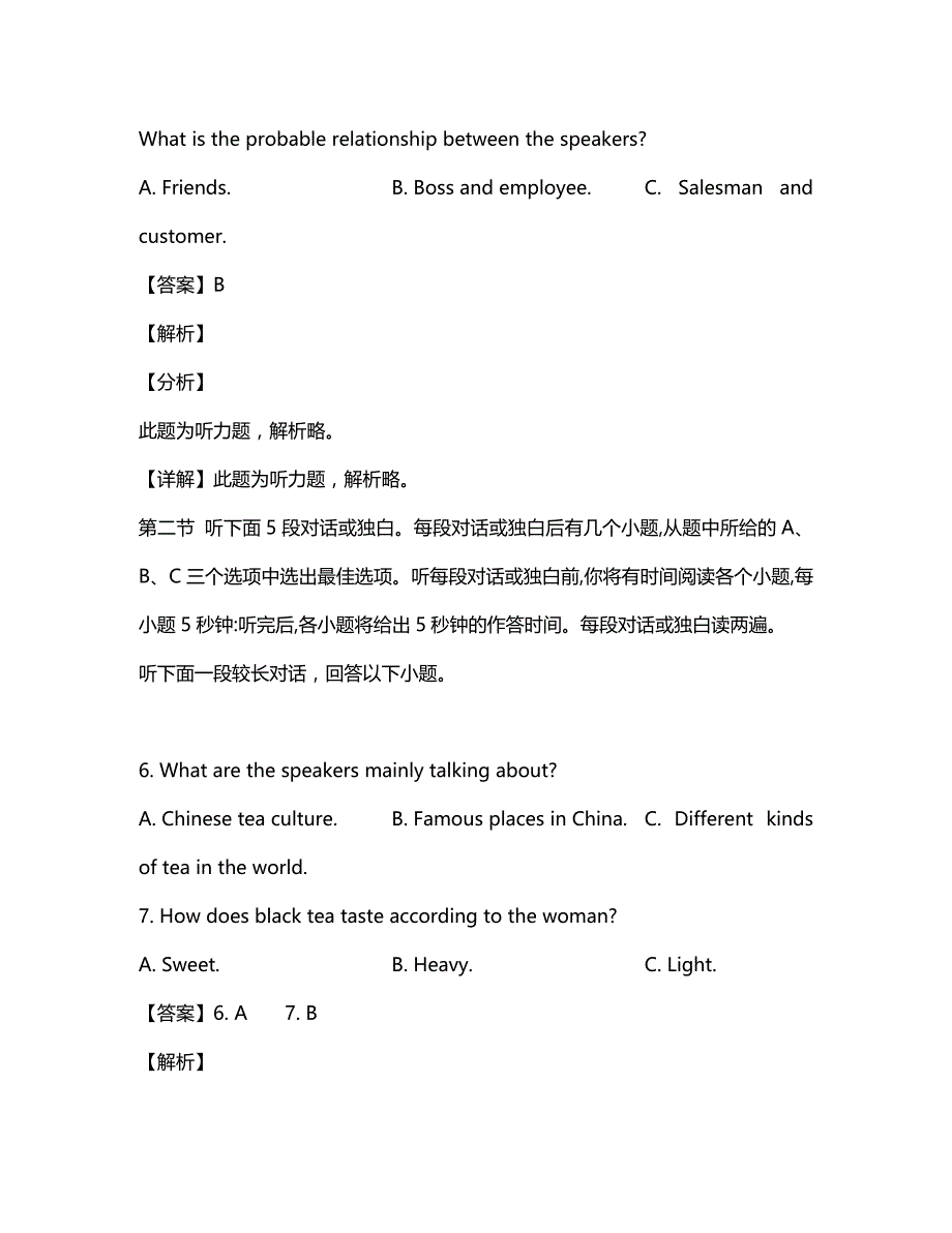 江西省2020学年高一英语上学期期末考试试题（含解析）_第3页