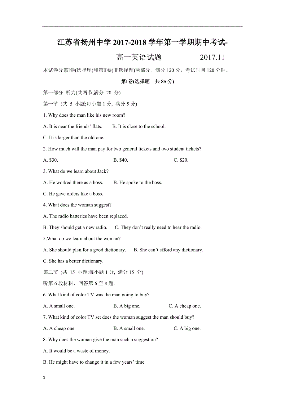 江苏省2017-2018学年高一上学期期中考试英语试卷培训教材_第1页