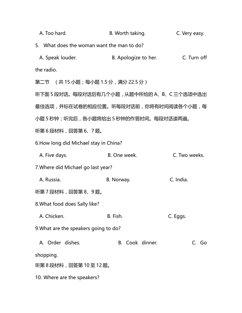 西藏2020学年高二英语第五次月考试题_第2页