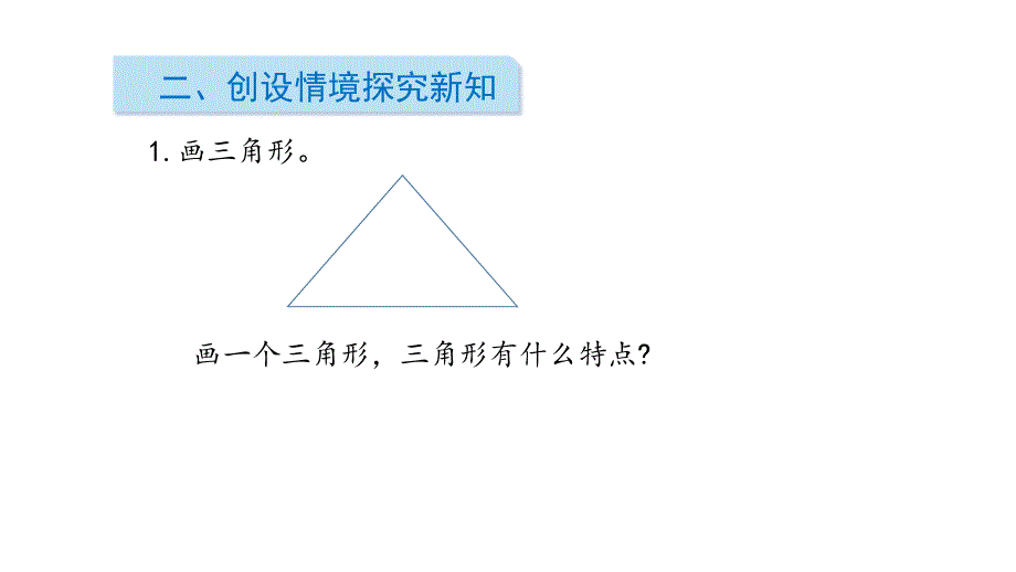 四年级下册数学课件新精英课堂 考点精讲 (29)_第4页