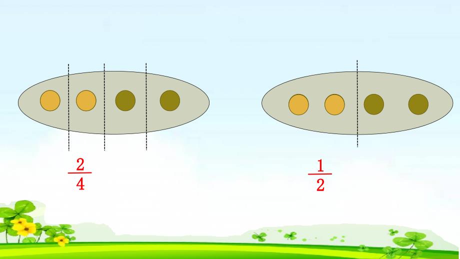 【省赛课课件】四年级下册数学课件《分数的意义》_第4页