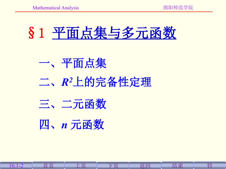 圆邻域和方邻域_第2页