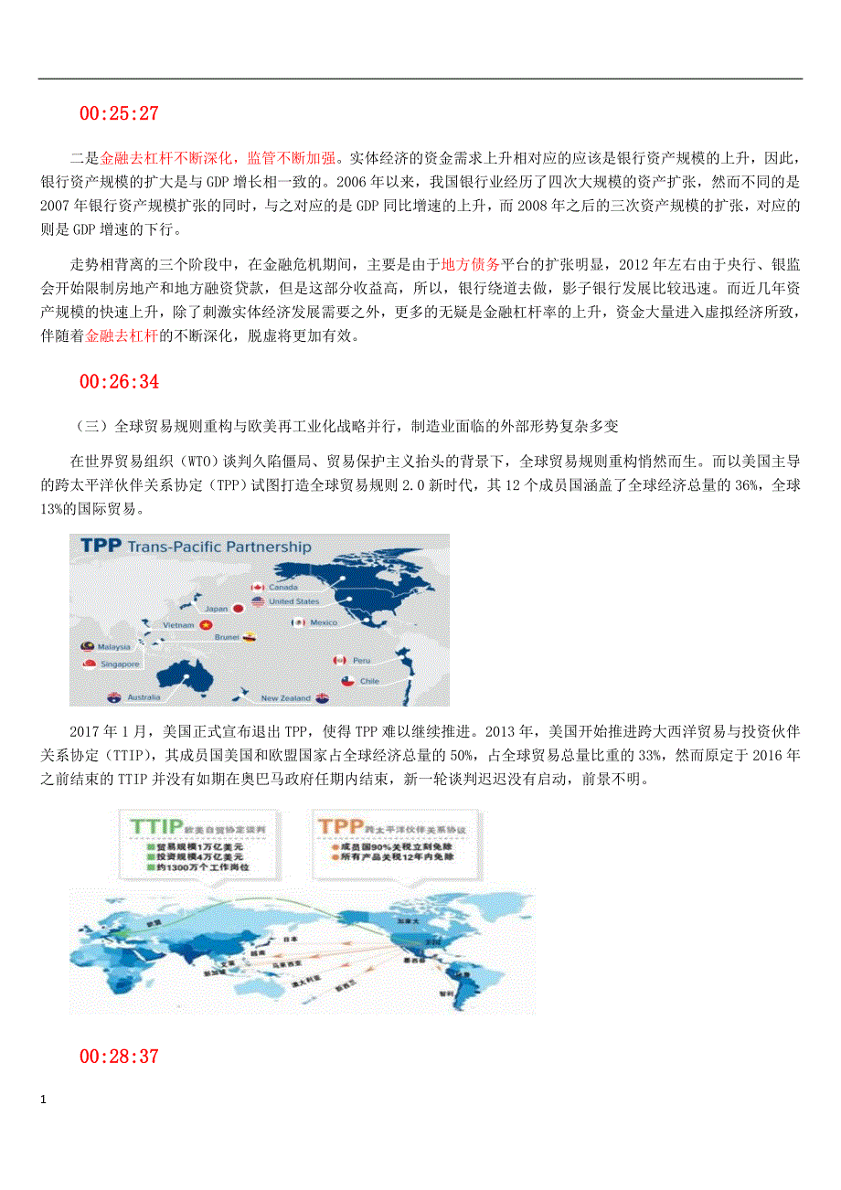 加快新旧动能转换推进产业转型升级知识课件_第4页