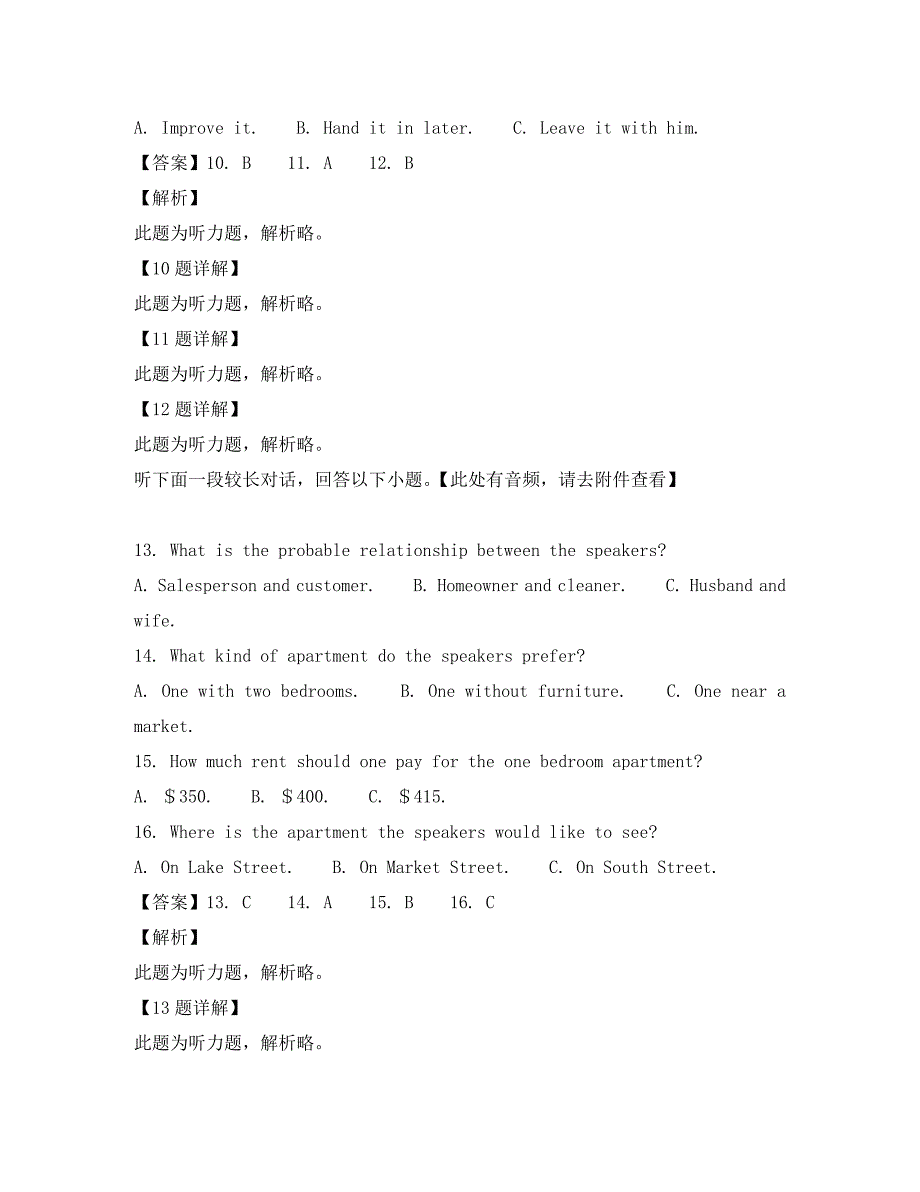 江苏省连云港市灌南华侨高级中学2020学年高二英语上学期12月考试题（含解析）_第4页