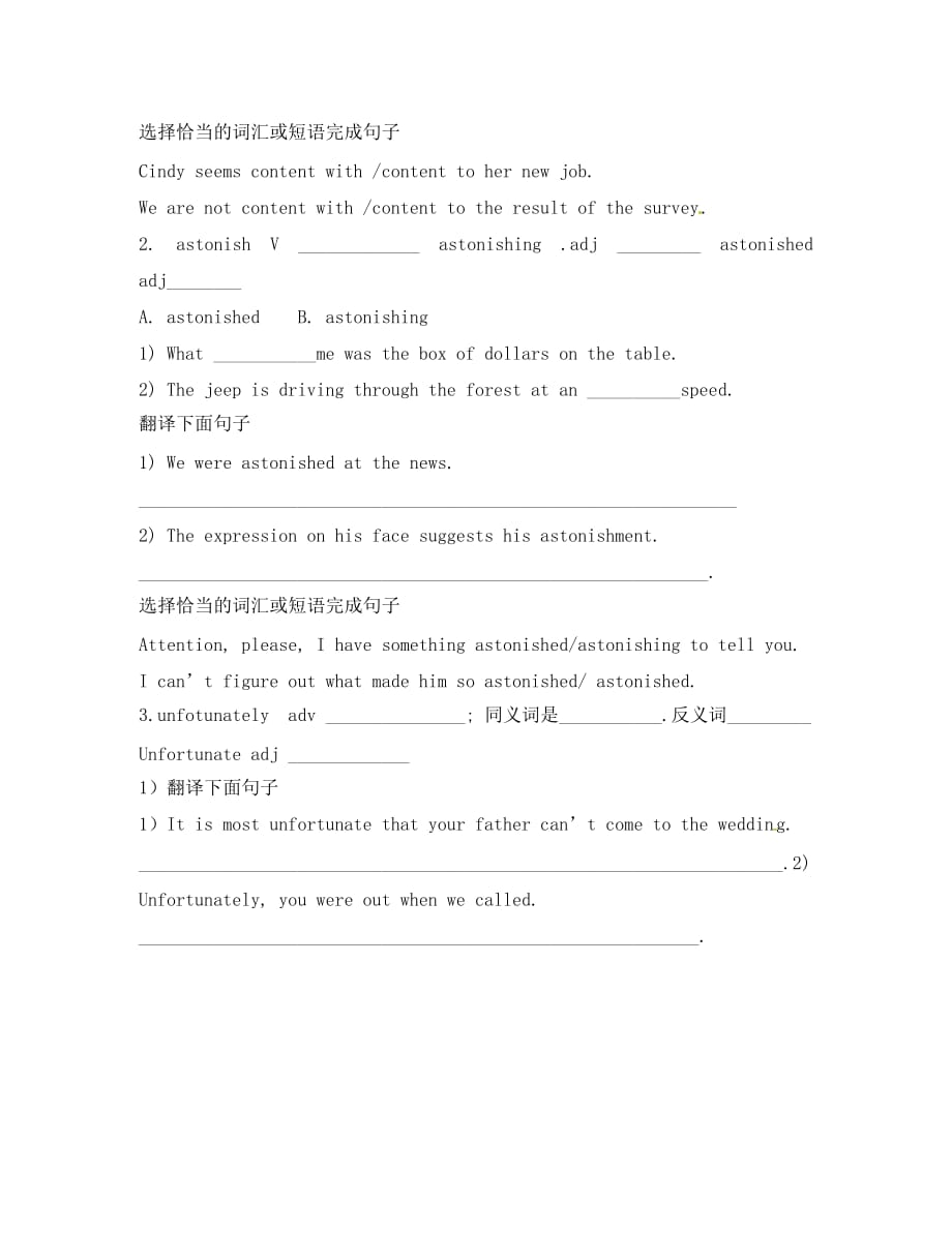 陕西省神木县第六中学高中英语 Unit3 A taste of English humour reading学案1（无答案）新人教版必修4_第3页