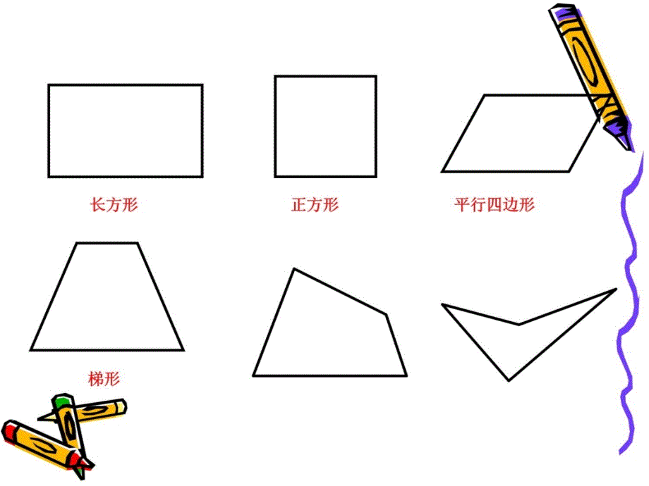 课题三平行四边形和梯形（B案）教程文件_第3页