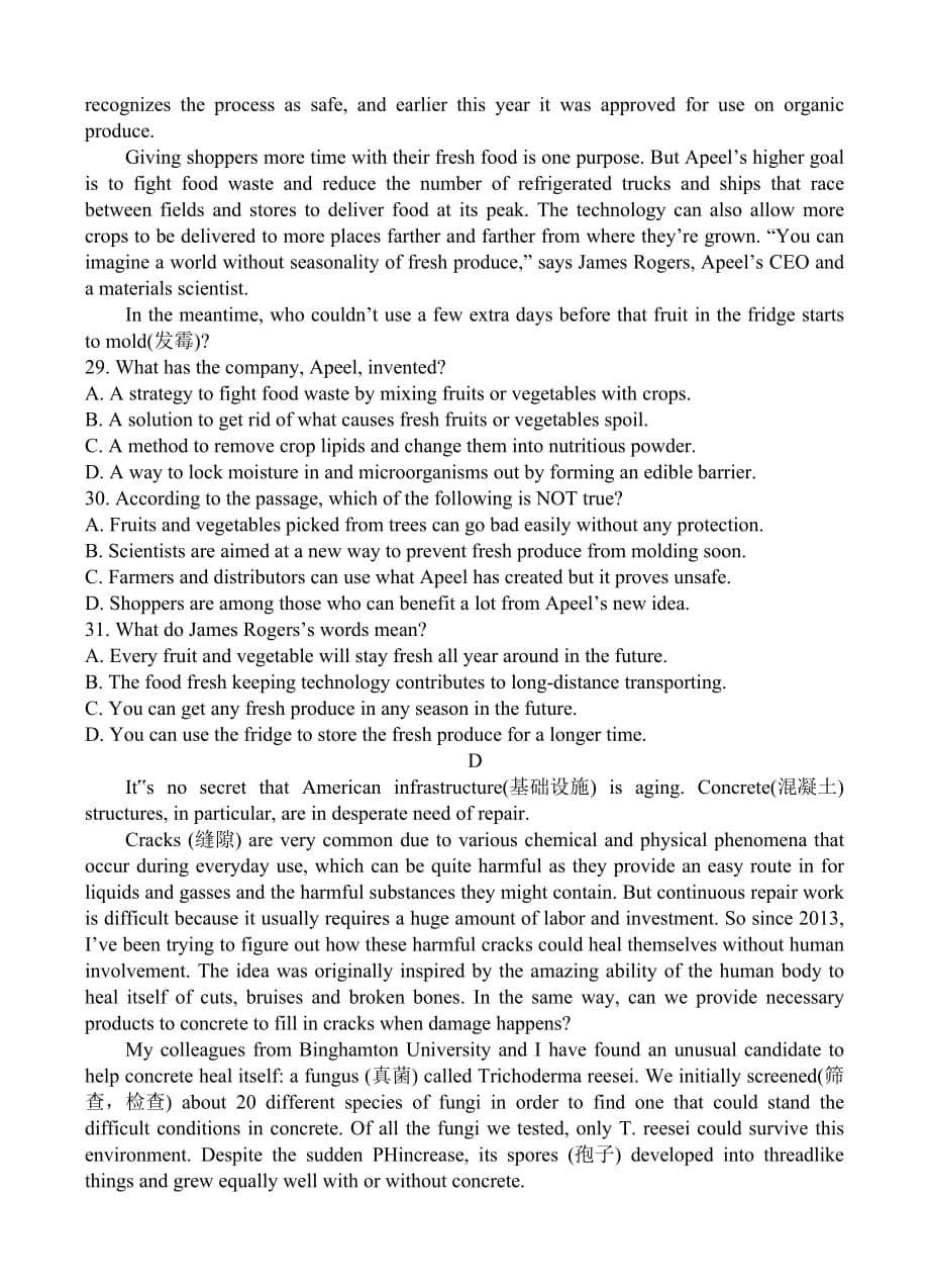 重庆市万州三中2019届高三上学期第一次月考英语试卷（含答案）_第5页