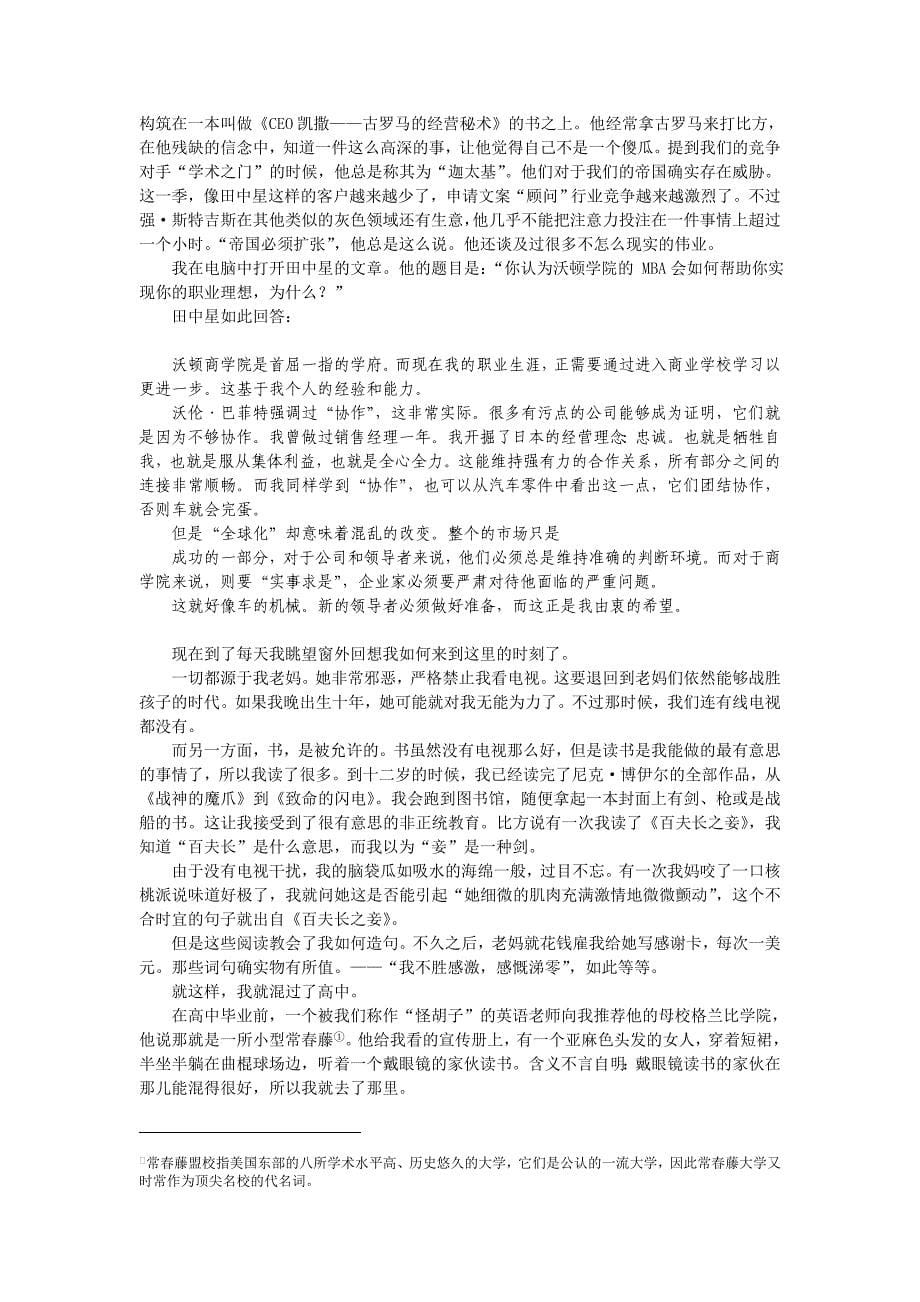 （营销技巧）我如何成为一名畅销书作家一本把几乎所有读者都说成是傻瓜的书_第5页