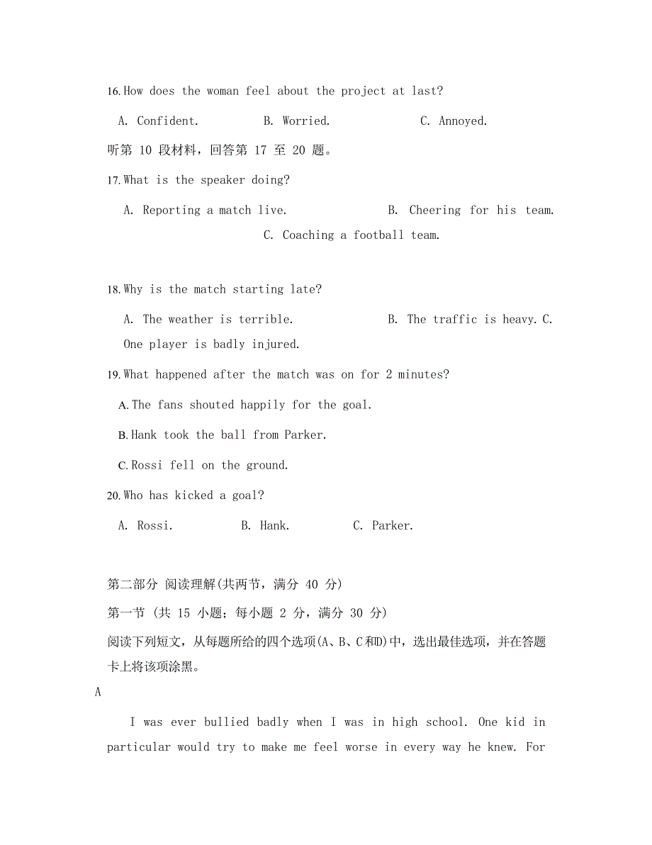 江苏省苏州陆慕高级中学2020学年高二英语上学期期中调研测试试题_第4页