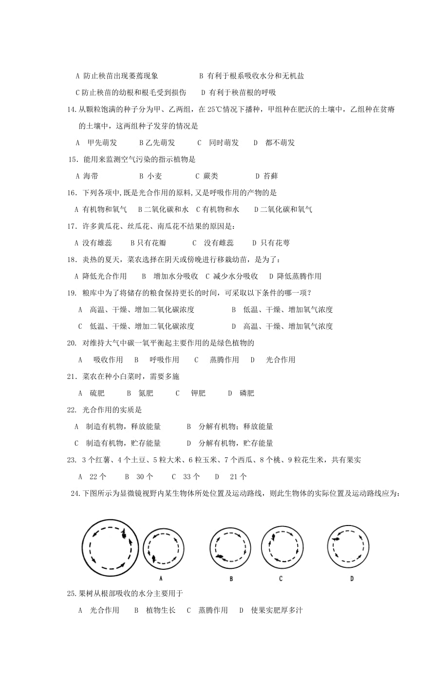 新余市11-12学年七年级上学期期末质量检测_第2页