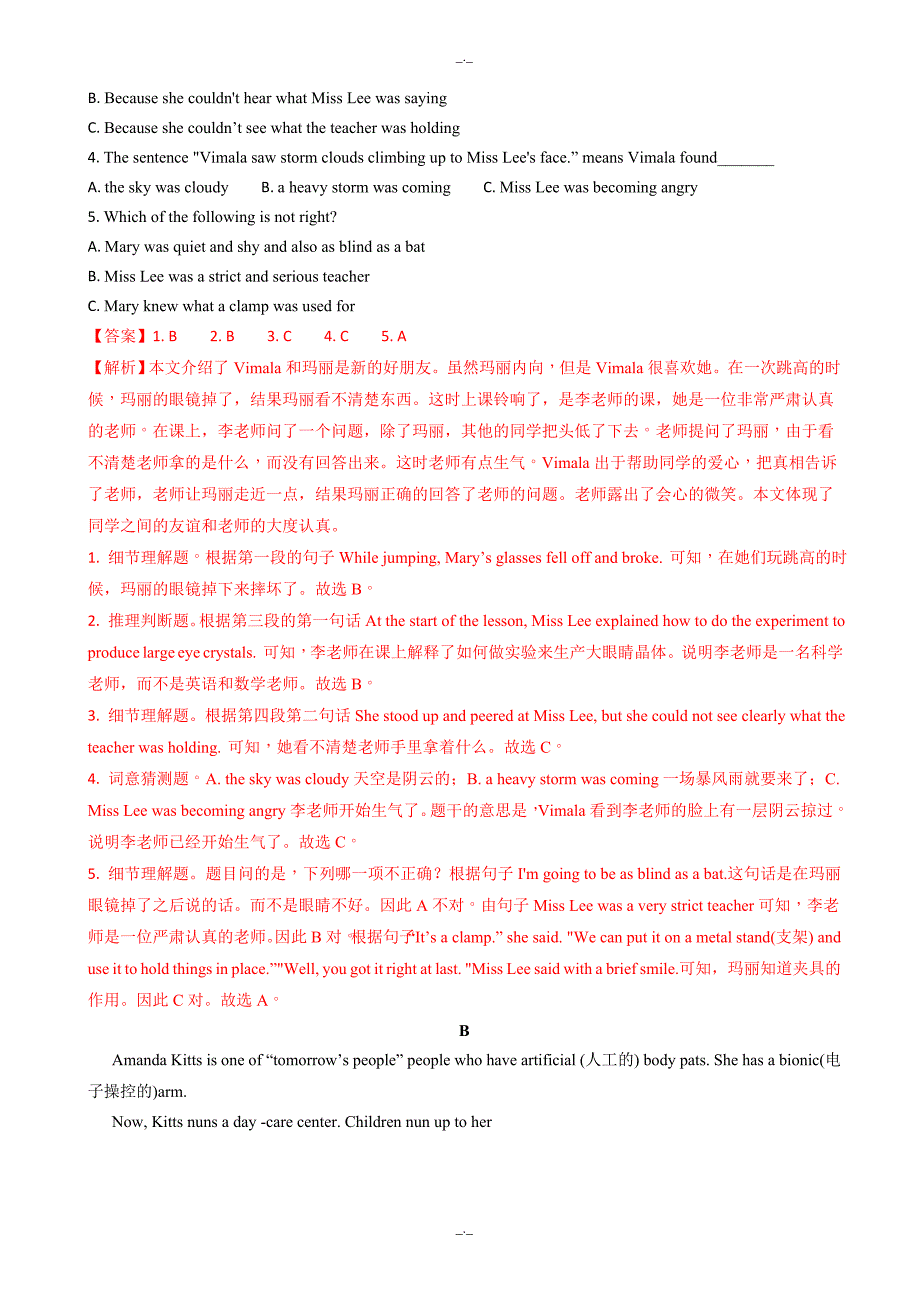 2020届威海市中考英语第二次模拟试题(有答案)(Word版)_第2页