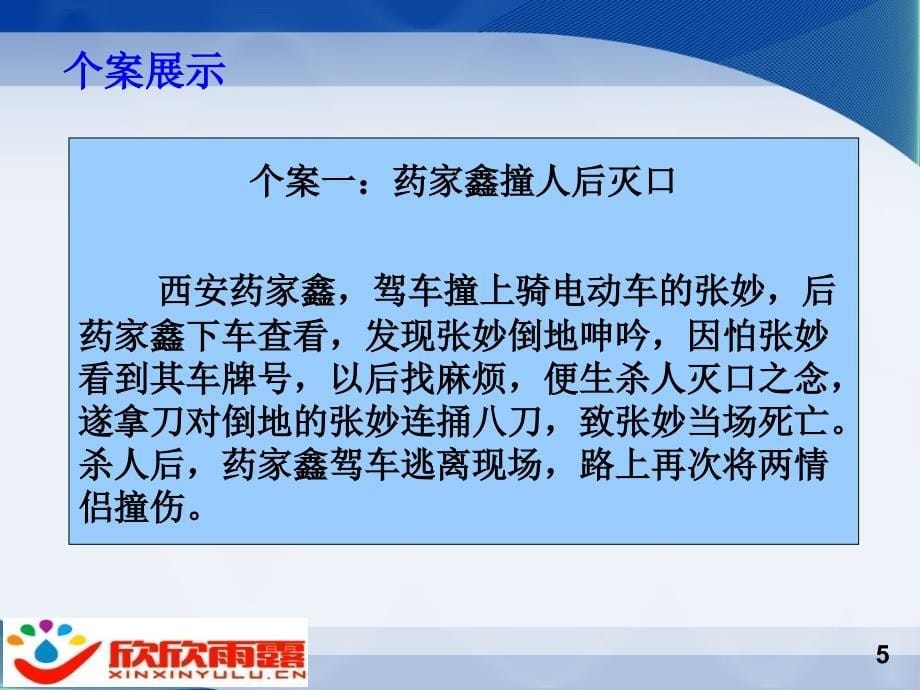 人生的15项缺失与解决方案教程文件_第5页