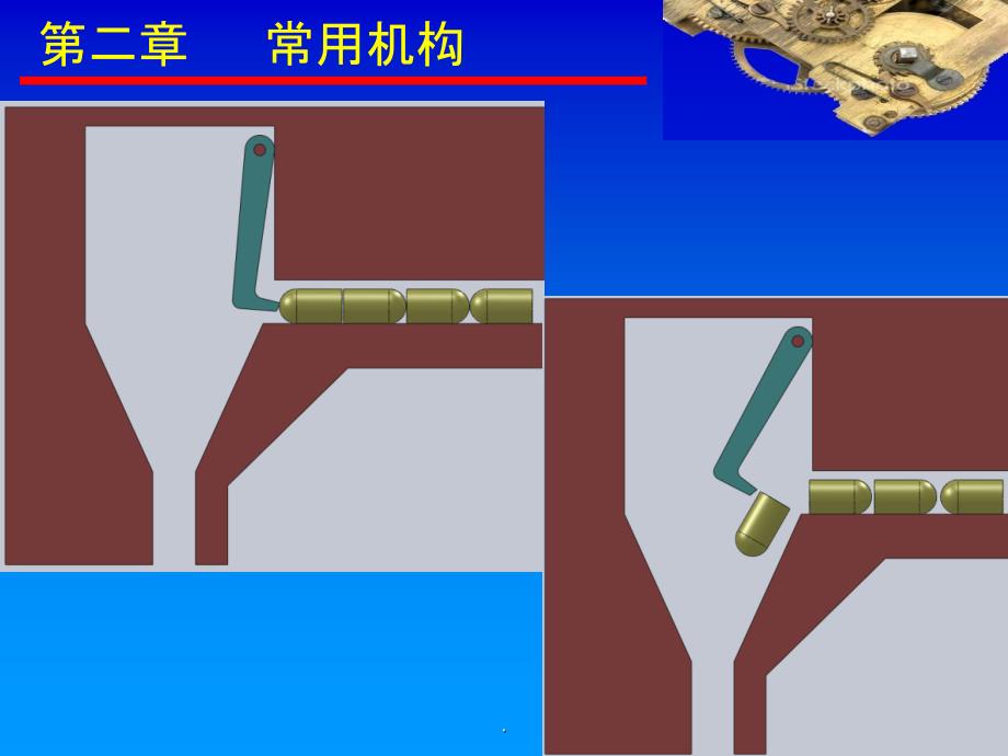 机械结构设计试题ppt课件_第2页