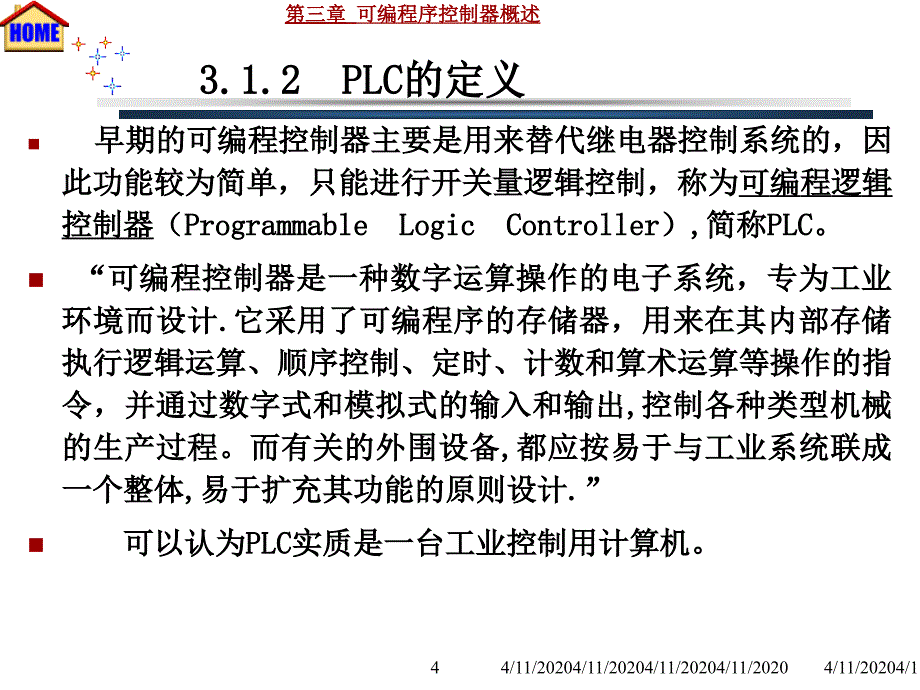 第3章 可编程控制器概述ppt课件_第4页