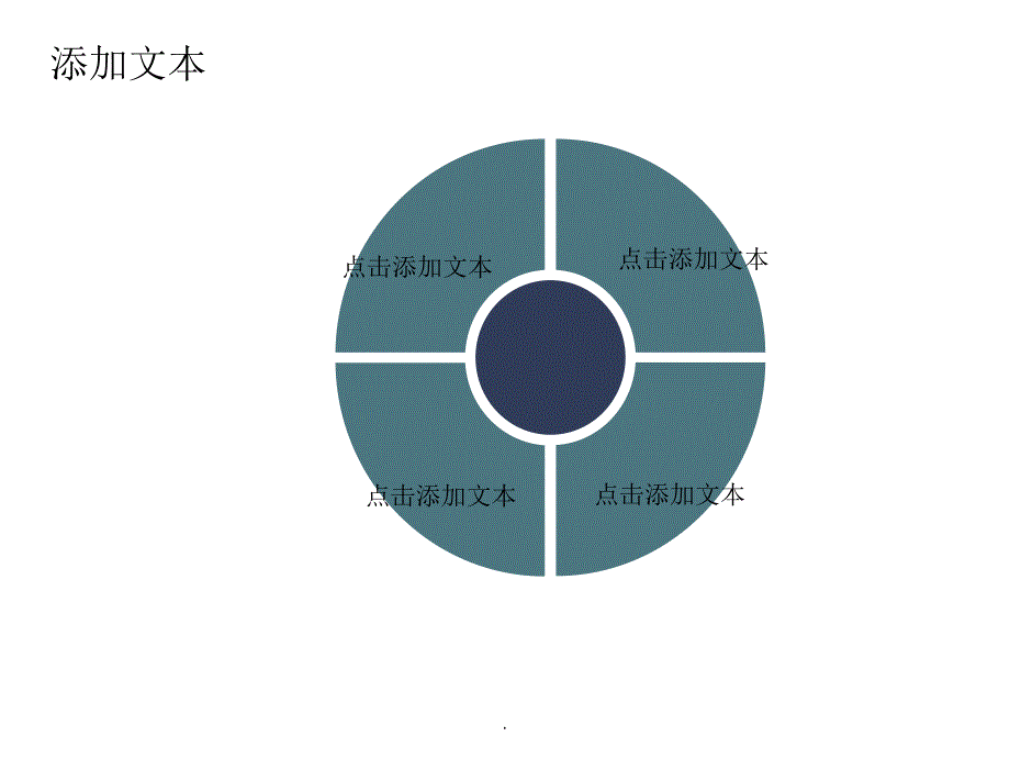 城市建设规划模板_第3页