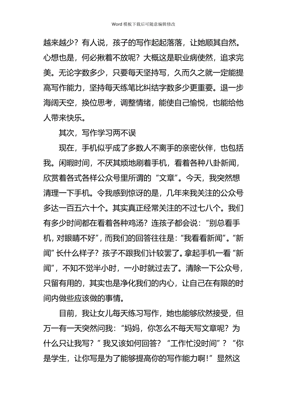 疫情专题疫情防控感悟6篇_第4页