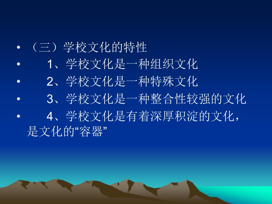 教育的文化：从混沌到澄明.ppt_第4页