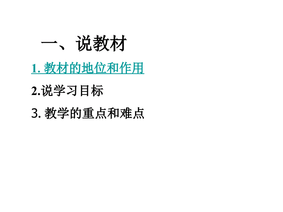 高中政治：3.7.2《民族区域自治制度：适合国情的基本政治制度》课件（新人教必修2）.ppt_第3页