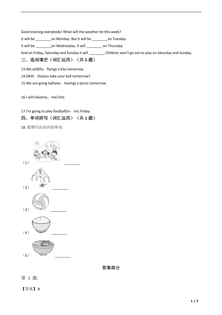 外研版三起四年级英语下册Module4 Unit1 Will you take your kite试题（含答案及解析）_第3页