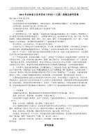2013年吉林省公务员考试《申论》（乙级）真题及参考答案
