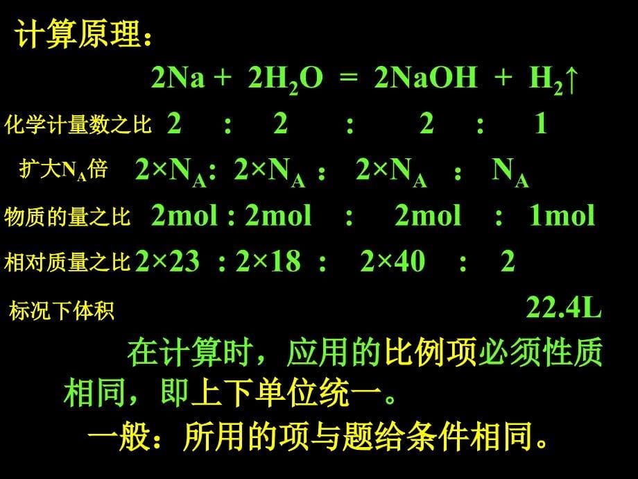 金属及其化合物(优秀版)_第5页