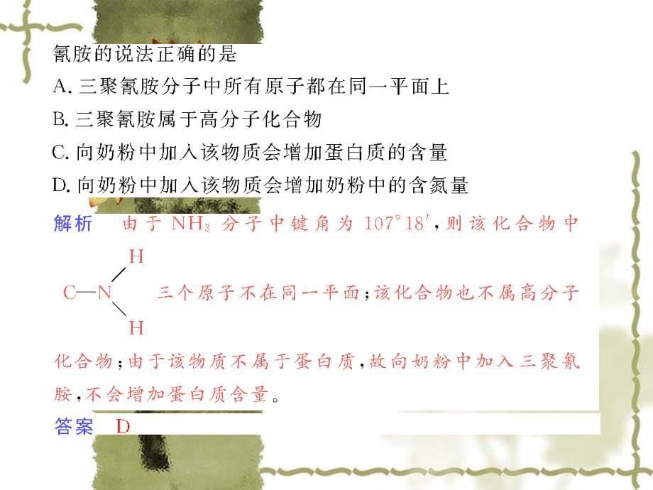 章末检测十四.ppt_第5页