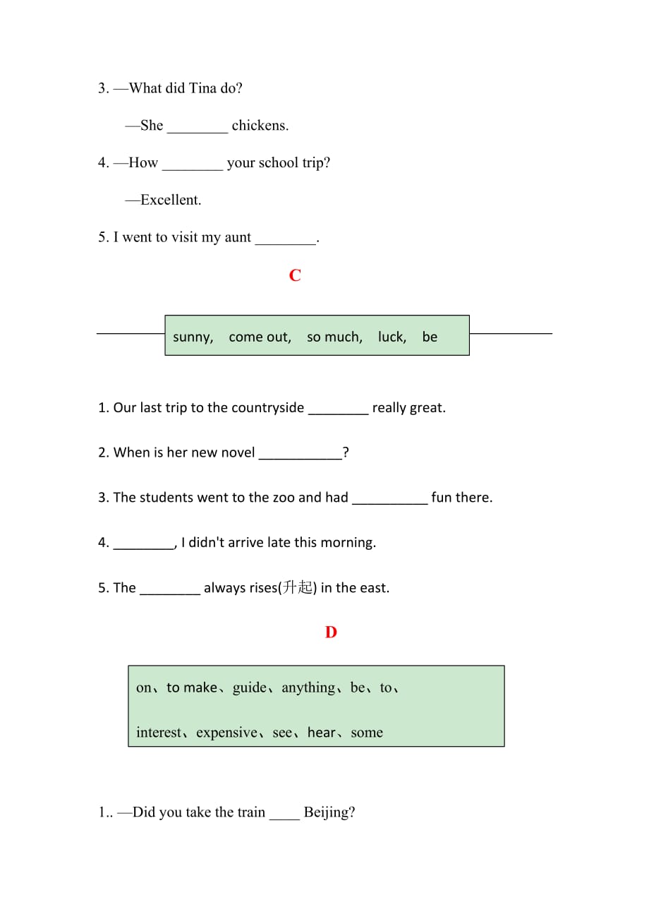 人教版七年级英语下册Unit 11 专项练习 选词填空 （附答案）_第3页