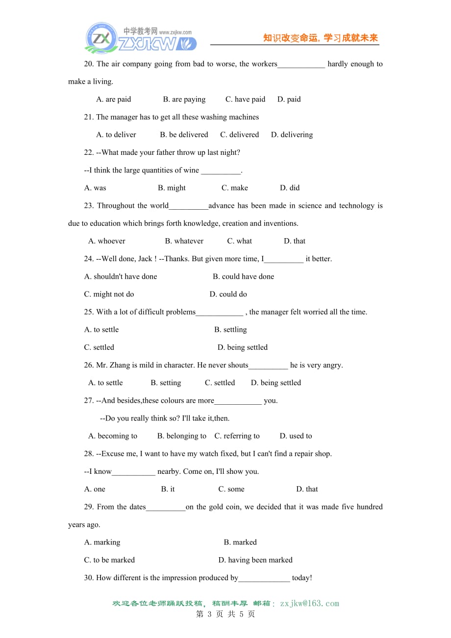 2012高考英语单选练与析(二) (2)_第3页