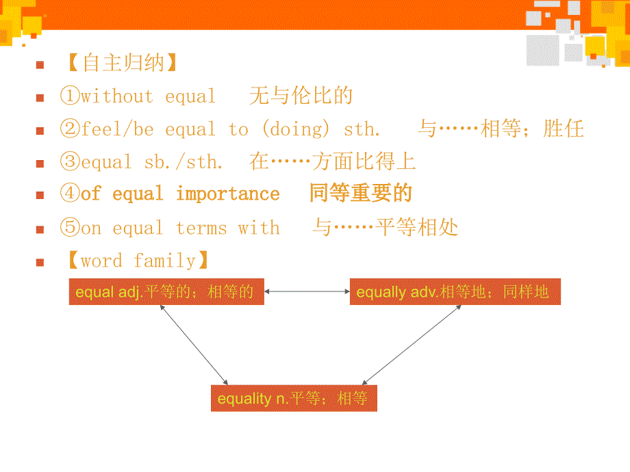 外研版高一英语必修三第五模块READING_第4页