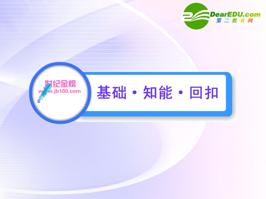 世际高考地理一轮复习 区域可持续发展42区域工业化与城化以我国珠江三角洲地区为例 .ppt_第2页