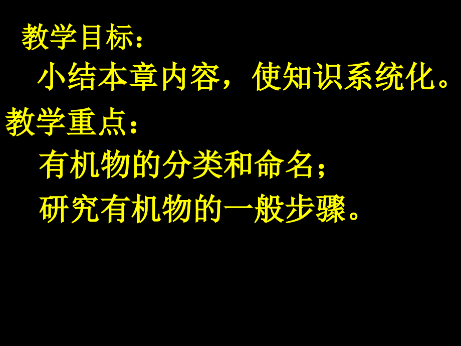 第一章归纳整理.ppt_第2页