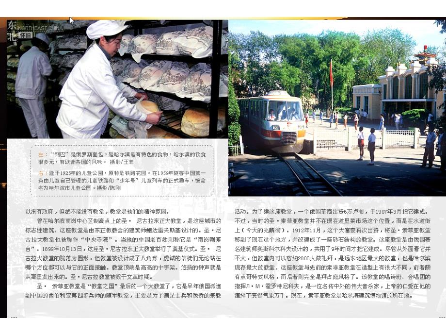 中国国家地理杂志.ppt_第3页