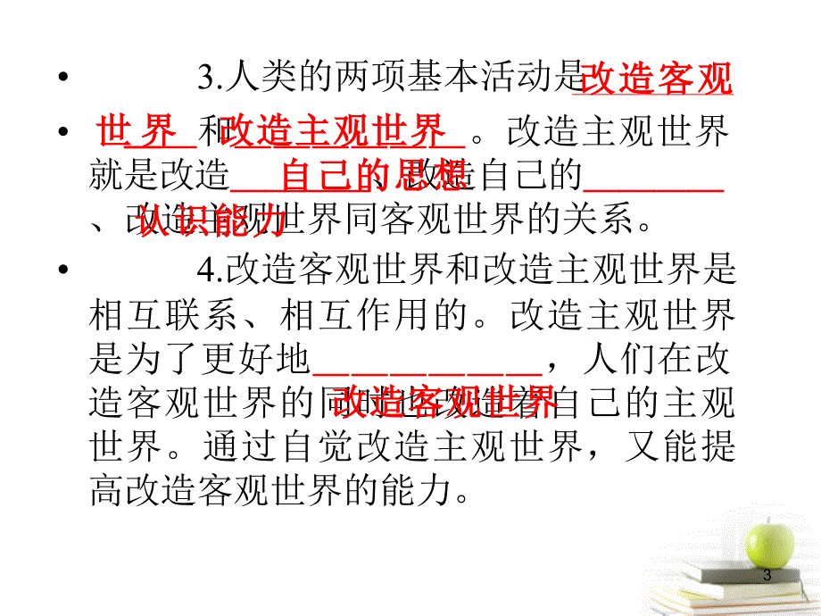 高考政治第一轮考点总复习10.ppt_第3页