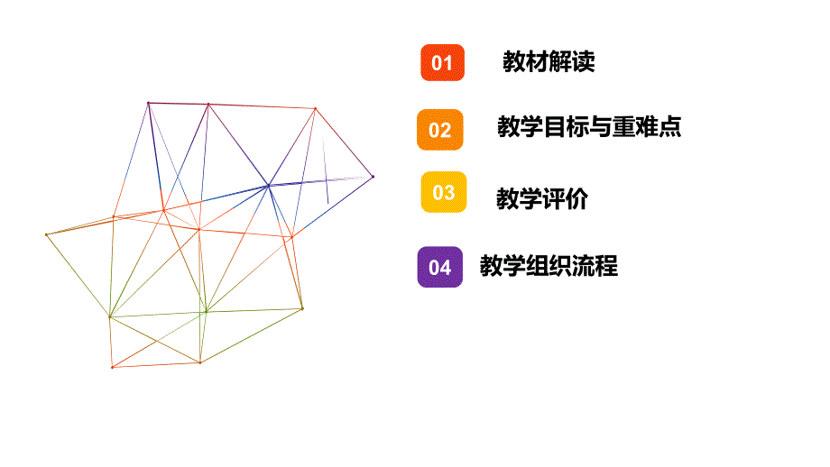 青岛版二年级科学《12.我们的食物》讲课资料_第2页