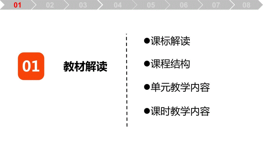 青岛版二年级科学《12.我们的食物》讲课资料_第3页